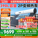 海尔（Haier）【国】太阳能热水器家用太空能热水器光电两用空气源热泵热水器双动力一体式智能全自动N6 自动款 标准版|40管|2P变频热泵|7-8人防烫款