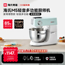 海氏（Hauswirt）【升级款】M5厨师机和面机家用全自动揉面一体压面机打蛋器面条机多功能轻音电动料理机 M5轻音多功能 5L