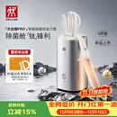 双立人（ZWILLING）【赵露思同款】POLLUX PRO智能除菌钛金刀具6件套大白盾PRO 刀具全套菜刀家用刀具套装