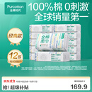 全棉时代100%棉洗脸巾一次性毛巾棉柔巾纯棉洁面擦脸抽纸干湿两用居家出行 超值 100抽*12包 【下拉领30券】