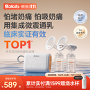 波咯咯（bololo）双边吸奶器电动无痛全自动吸乳微震通乳大吸力挤奶器 【临床专研·奶量提升45%】微震V50Turbo通乳瓶