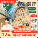 宝宝馋了婴幼儿手指泡芙条原味 婴儿宝宝零食辅食无添加白砂糖36g 6个月