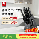 双立人（ZWILLING）Point S银点厨房刀具套装刀具全套刀具菜刀家用厨具砍骨刀水果刀削皮刀剪刀8件套