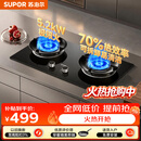 苏泊尔（SUPOR）MK3燃气灶煤气灶双灶5.2KW猛火 70%高热效率台嵌入式可调节底盘 天然气DK3