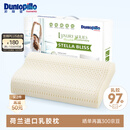 邓禄普（Dunlopillo）斯琳拉邂逅波浪枕荷兰进口特拉雷Talalay天然乳胶枕物理发泡工艺 