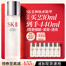 SK-II神仙水230ml抗皱精华sk2化妆品全套保湿水乳护肤品套装生日礼物女