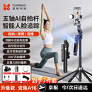 逗映（FUNSNAP）A16手机云台跟拍追踪AI变焦云眼手机自拍杆支架拍照摄影补光直播旅游落地四脚架拍照神器 升级款