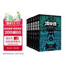 九州缥缈录套装典藏版（1-6册） 江南 九州 京东自营 小说 奇幻 青春文学 龙族 作者 人民文学出版社