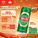 青岛啤酒（TsingTao）经典拉格 550ml*18罐 加量不加价 整箱装