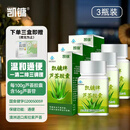 凯镛芦荟胶囊40粒*3瓶通便肠润排宿便 便秘肠清排通便毒成人男女通用