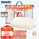 邓禄普（Dunlopillo）儿童乳胶枕 荷兰进口特拉雷Talalay天然乳胶枕物理发泡工艺