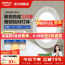 欧普照明（OPPLE）3只装三档调色led全铝筒灯超薄筒灯客厅吊顶天花灯过道嵌入式洞灯 【高显防眩-铝材】10W/调色/白【3只】