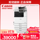 佳能（Canon）大型打印机iRAC3930(3830升级版) 商用办公a3a4彩色复合机 双面复印/扫描/自动输稿器/四纸盒