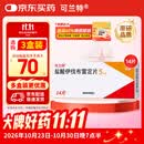 【原研进口】可兰特 盐酸伊伐布雷定片 5mg*14片/盒
