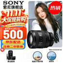 索尼（SONY）FE 20-70mm F4 G全画幅超广角标准变焦G镜头 FE 20-70mm F4 G 官方标配