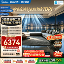 美的中央空调酷省电二代风管机3匹一级能效【全年省电793度】双排铜管国家补贴KFR-75T2W/B3-KSA(1)