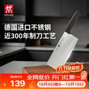 双立人（ZWILLING）Enjoy中片刀刀具菜刀家用切菜刀切片刀切肉刀厨具厨房好物厨刀