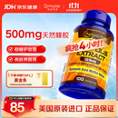 普丽普莱天然蜂胶软胶囊调节血糖增强免疫自护力调养500mg100粒 美国进口