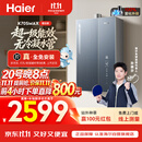 海尔【莎莎同款】小海鲸【无冷凝水管K70SMAX】16升燃气热水器天然气 一级能效 下置风机静音增压家用