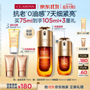 娇韵诗油皮双萃精华75ml平水油滋养护肤紧致透亮护肤品化妆品
