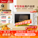 美的（Midea）快捷微波炉 家用小型 360°转盘加热 旋钮操控 易洁内胆2026新款升级（M1-L213B二代）