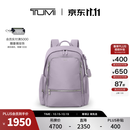 TUMI/途明Voyageur女士通勤多尺寸双肩背包【双11提前享】 薰衣草色（大号）