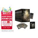 鬼吹灯典藏版 套装全8册（天下霸唱作品 盗墓小说开山之作 悬疑类题材殿堂级作品）套装附赠：盗墓江湖手册+宝物臻享藏书票  中南传媒