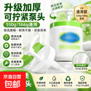 【大白罐泵头】按压泵头适用大白罐白茶绿茶身体乳霜嘴瓶嘴丝塔芙 大白罐550g/566g泵头 1件 （管长可裁剪）