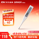 欧姆龙（OMRON）电子体温计 腋下温度计 体温计婴幼儿精准 20s快速预测 MC-686
