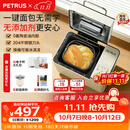 柏翠（petrus）双管面包机家用全自动多功能和面冰淇淋 PE8855pro 烤面包机2026新款 PE8855 Pro米白色