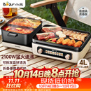 小熊（Bear）电火锅电煮锅火锅专用锅鸳鸯锅 多功能折叠烤涮一体烤鱼锅家用5-8人烤肉锅E22W1叠叠锅青春版