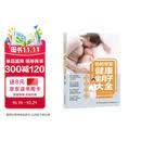 协和专家：健康坐月子大全孕妇备孕怀孕孕期胎教孕妈书籍孕期书籍