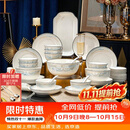 京东京造碗具盘餐具整套装景德镇陶瓷碗碟子乔迁之喜中秋礼盒锦绣山河78头