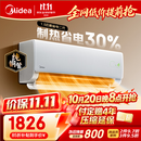 美的空调【价保11.11】酷省电二代 1.5匹一级能效 变频空调挂机 外机单排纯铜管国家补贴KFR-35GW/KS2