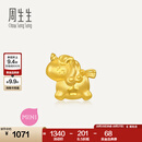 周生生独角兽黄金转运珠 足金Charme宝贝浪漫奇缘串珠 96245C定价