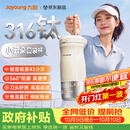 九阳（Joyoung）【重磅新品】小云朵小型1-2人迷你豆浆杯可拆免洗316钛免煮免滤一人食破壁机榨汁机家用便携PR1955