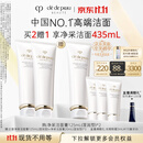 肌肤之钥（CPB）净采洁面膏125mL*2(湿润型)舒缓生日礼物