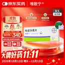 【原研药】唯散宁 地诺孕素片 84片*2盒装