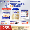 爱他美（Aptamil）卓傲幼儿配方奶粉 3段(12-36个月) 800g*1罐 益生元