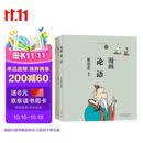 蔡志忠漫画四书：《论语》《孟子》《大学》《中庸》（共四册）中华传统文化 传统文化文学经典智慧 少儿启蒙漫画故事 中小学生历史科普知识 通俗解读文化古籍 领略经典魅力