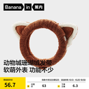 蕉内【刘浩存同款】绒绒520H珊瑚绒发带男女生洗脸发箍软萌洗漱手腕带 【发带】小熊猫-暖阳橘 1个