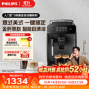 飞利浦（PHILIPS）【王凯沐同款】2026新款升级全自动小型咖啡机意式美式研磨一体机家用智能萃取奶泡机功能EP0820 【智能金杯】EP0820