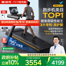 麦瑞克（MERACH）跑步机家庭用爬坡大体重减震护膝静音2026最新款X6Ultra MR-T51B3