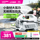 绿田（LUTIAN）高压洗车水枪家用洗车机感应水泵静音便携清洗机神器清洁雪豹P4