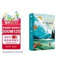 天气的秘密 开学季（文津图书奖获奖作品，英国著名探险家、航海家特里斯坦·古利二十年野外考察经验总结，教你使用自己的感官判断天气。）