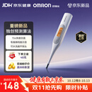 欧姆龙（OMRON）电子体温计 KH03 腋下温度计 体温计婴幼儿精准 15s快速预测