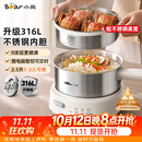小熊（Bear）不锈钢电煮锅 分体式小电锅 2-3人家用蒸煮一体316L不锈钢 预约保温F25P1配蒸笼
