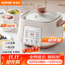 苏泊尔（SUPOR）电炖锅 炖汤盅 电炖盅隔水炖家用多功能煲汤锅炖汤锅4.5L陶瓷煲汤专用电锅3-4人 DZ25YC828