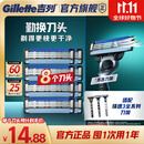 吉列锋速3经典剃须刀片替换装8刀头 手动式剃刮胡须刀 3层刀片 男士 京东自营旗舰 非吉利