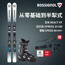 ROSSIGNOL26/27新品金鸡滑雪板双板套装男女初中进阶滑雪装备成人双板雪鞋 冰川蓝双板+80硬度舒适宽版雪鞋 161cm
